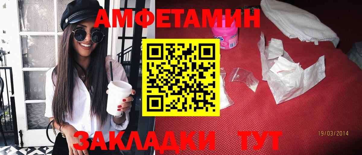 АМФЕТАМИН Лыткарино