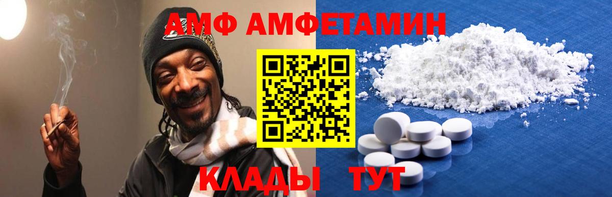 АМФЕТАМИН 97%  Amphetamine  АМФ  площадка официальный сайт  Вход с VPN  Лыткарино 