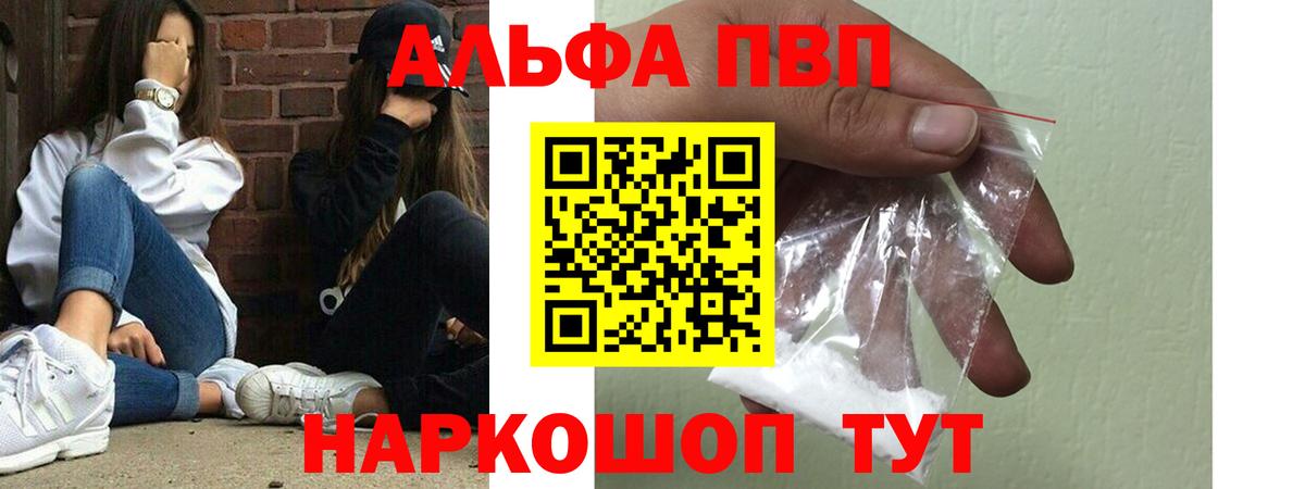 Alpha PVP кристаллы  A PVP СК  Вход с VPN  Альфа ПВП СК КРИС  Лыткарино 