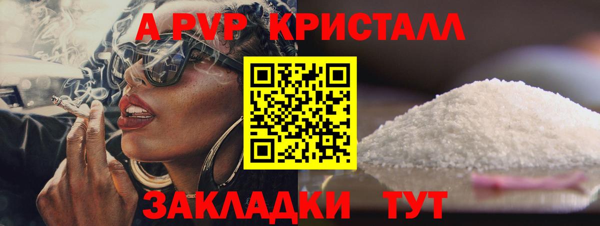 APVP VHQ Лыткарино
