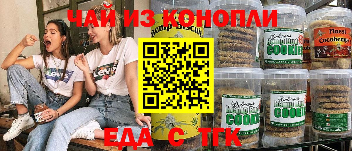 Canna-Cookies конопля Лыткарино