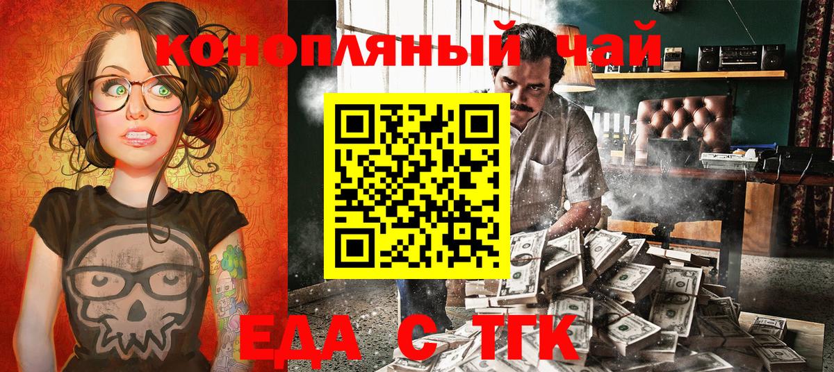 Лыткарино  Cannafood марихуана  Вход с VPN 