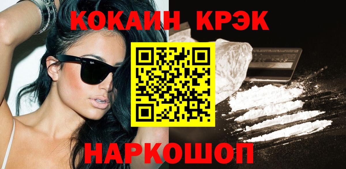 Кокаин 99%  Вход с VPN  КОКАИН FishScale  КОКАИН  Лыткарино 