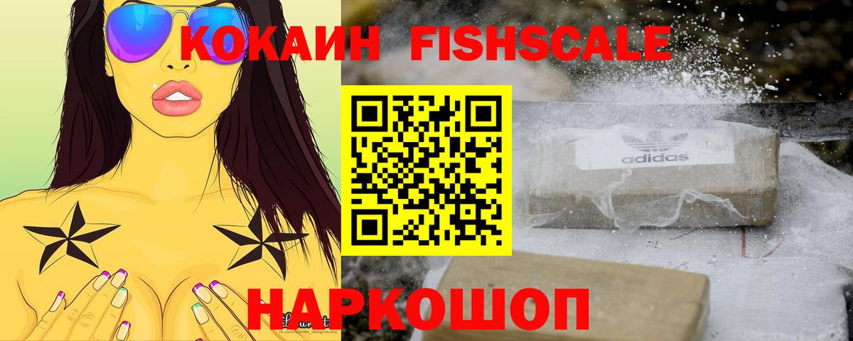 Кокаин 98% Лыткарино