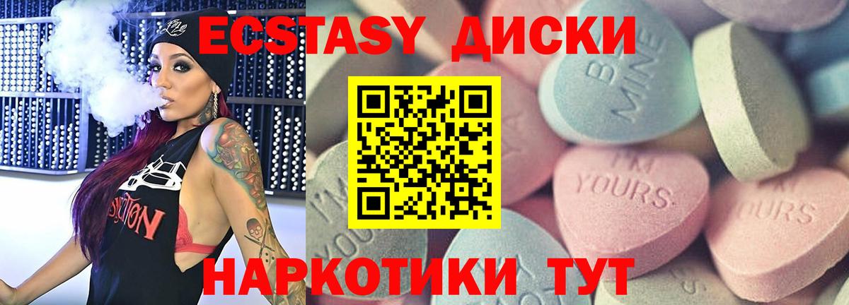 ЭКСТАЗИ ешки Лыткарино