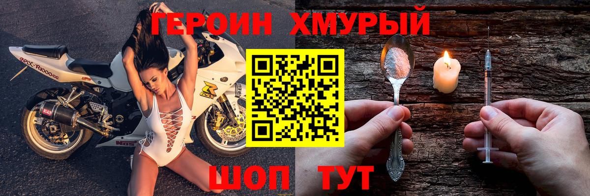ГЕРОИН VHQ  Вход с VPN  ГЕРОИН  Лыткарино 