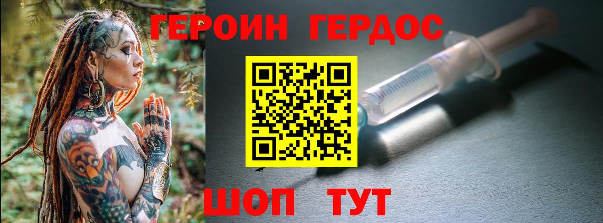 ГЕРОИН белый Лыткарино