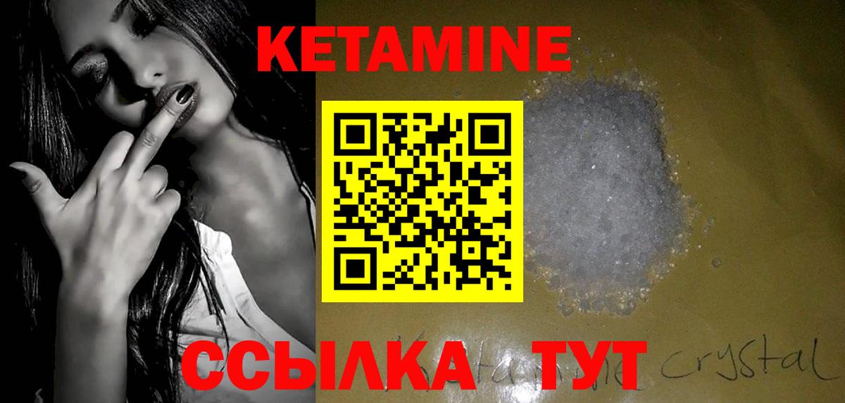 Кетамин VHQ  МЕГА зеркало  Лыткарино  Кетамин VHQ  Вход с VPN 