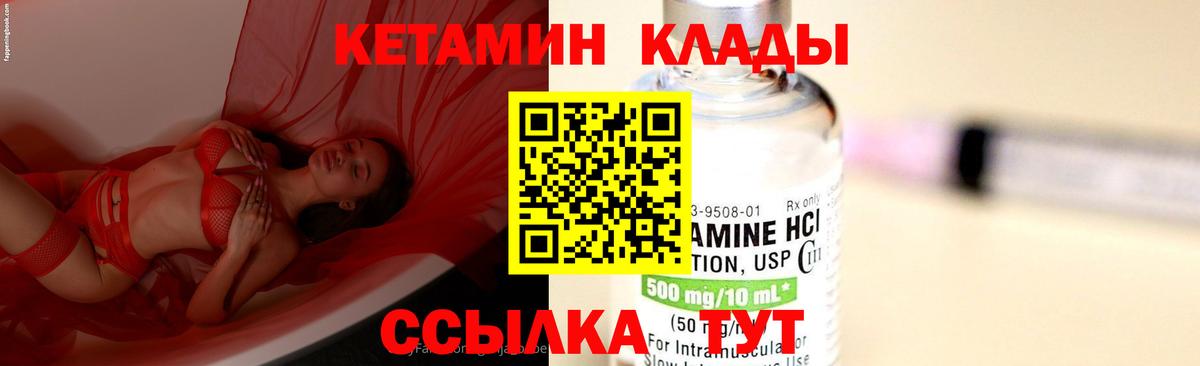 Кетамин VHQ Лыткарино