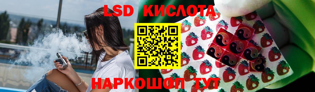 Лсд 25 экстази кислота Лыткарино