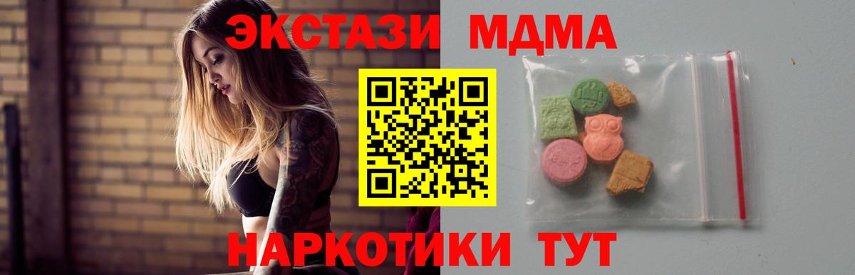 МДМА  Вход с VPN  Лыткарино  МДМА crystal 