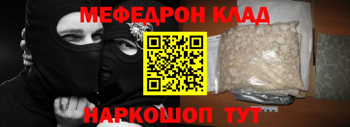 Лыткарино  Мефедрон  МЕФ  МЯУ-МЯУ мяу мяу  Мефедрон mephedrone  Вход с VPN 