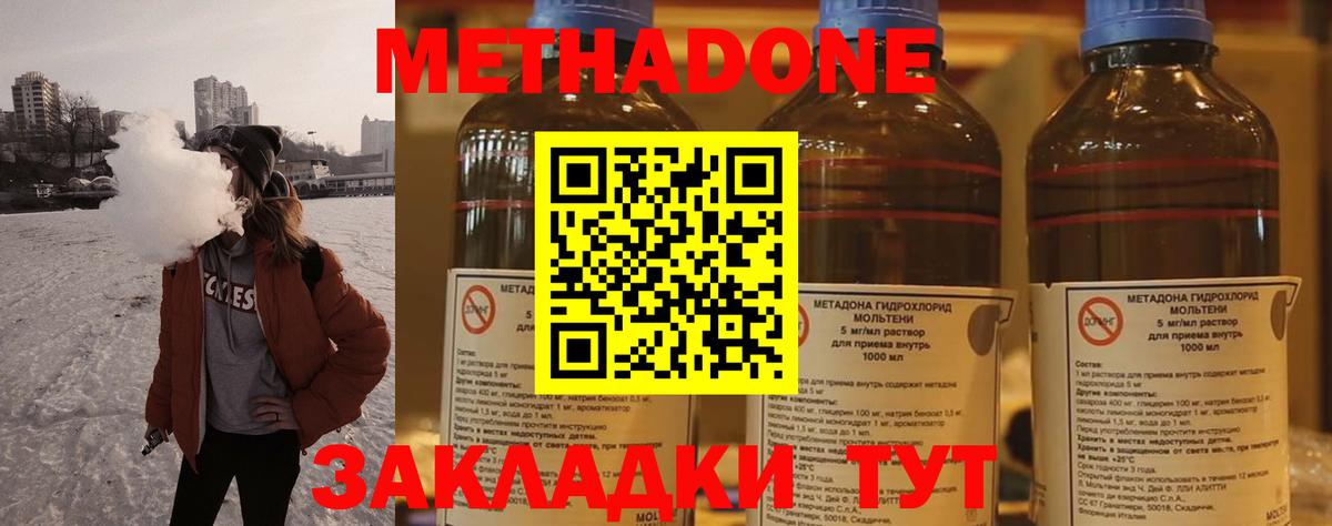 Лыткарино  Метадон VHQ  Вход с VPN 