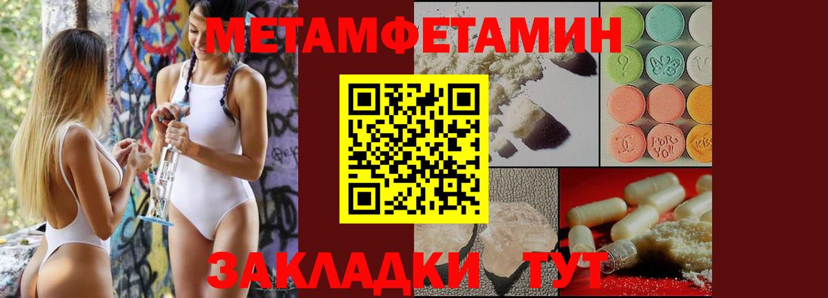 Первитин винт Лыткарино