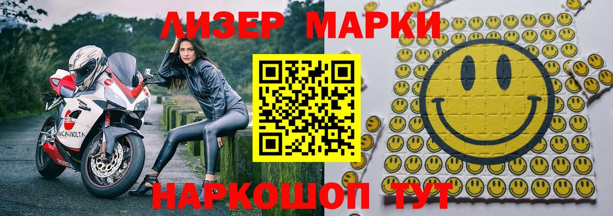 Марки N-bome 1500мкг  Марки 25I-NBOMe  Марки N-bome 1500мкг  Лыткарино  Вход с VPN 